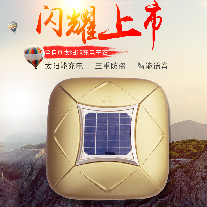 Biao Ling Full-automatic Car Cover Intelligent Remote Control Storage Folding Sunscreen Heat Insulation Rainproof Electric Solar Car Cover Biao Ling Full-automatic Car Cover Intelligent Remote Control Storage Folding Sunscreen Heat Insulation Rainproof Electric Solar Car Cover
