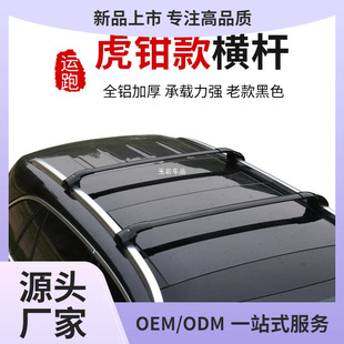 Running Vise Thickened All Aluminum Alloy Crossbar Luggage Rack Off-road Vehicle SUV Roof Bars Punch-Free Yuyan