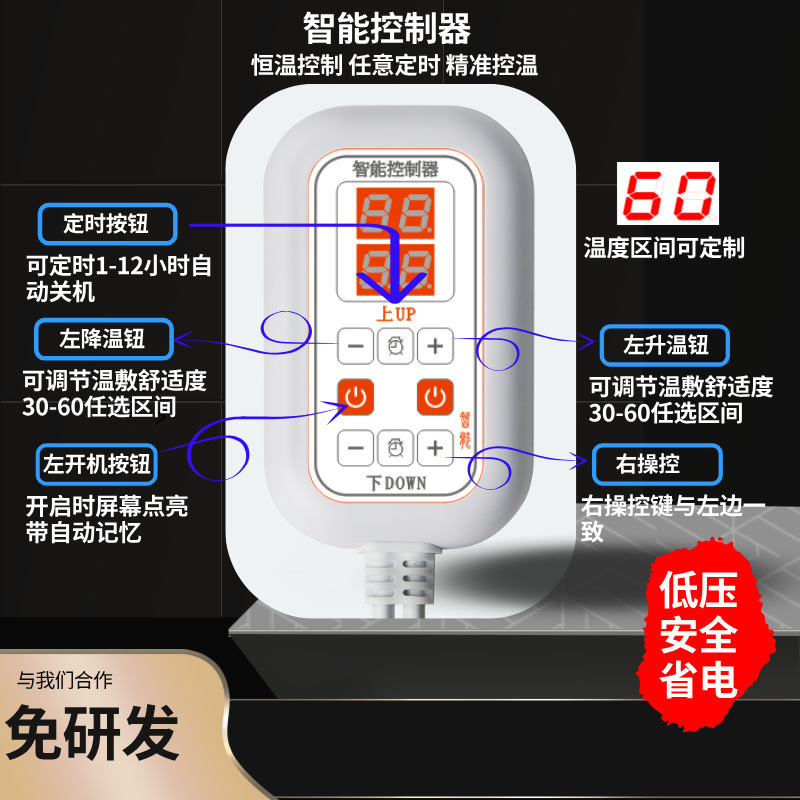 Special intelligent temperature control switch for beauty bed electric blanket is super convenient and adopts low voltage 24V36V12V safety voltage Special intelligent temperature control switch for beauty bed electric blanket is super convenient and adopts low voltage 24V36V12V safety voltage