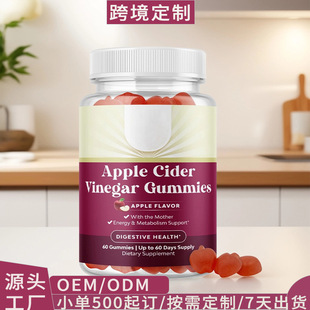 Factory Direct Apple Cider Vinegar Gummies��ͪ+�O���׾S����