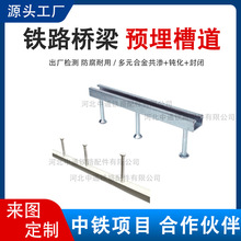 铁路隧道内接触网槽道 高铁预埋槽道 墩身预埋哈芬槽道预埋件