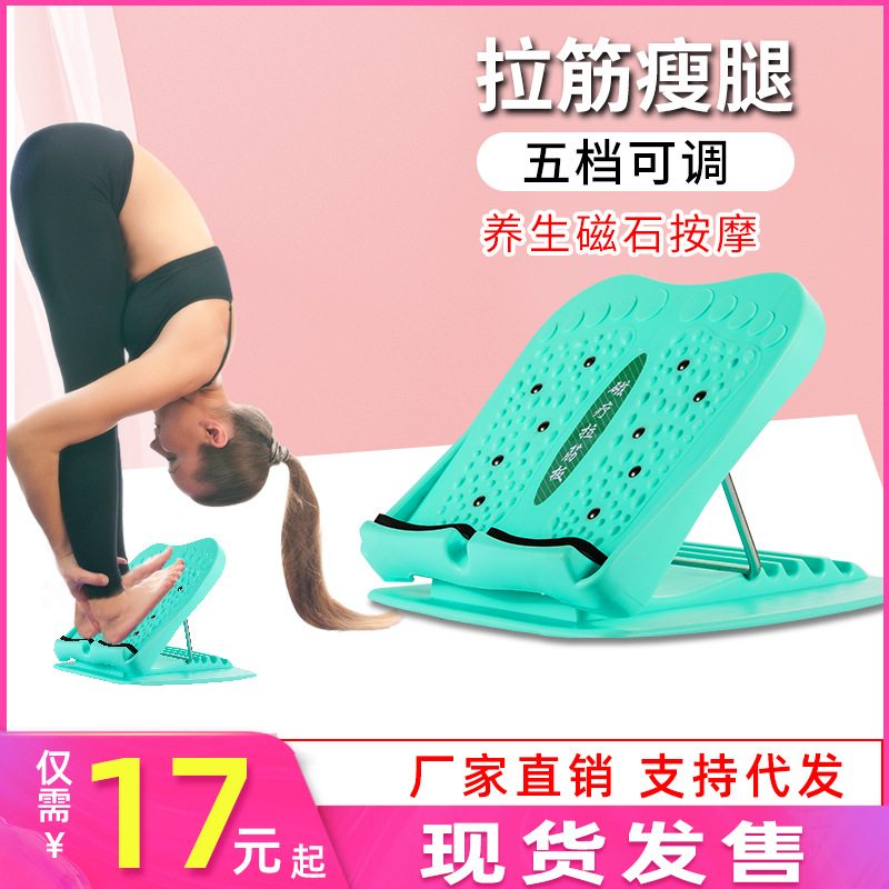 拉筋板斜踏板拉筋瘦腿家用健身踏板抻筋拉伸板凳瘦小腿拉伸器|ms