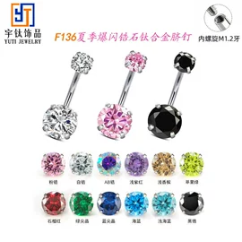 其他穿刺饰品;唇饰;脐饰