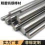 硬质定制耐磨精磨棒材