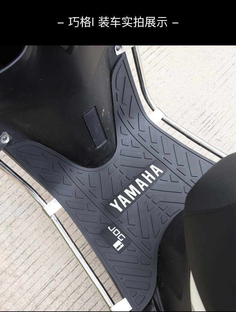 Suitable for Yamaha Qiaoge I125, Fuxi, Xingying, Saiying, Gt, Xunying, Fuying, Xingying Motorcycle Foot Mats and Pedal Pads