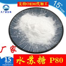 水苏糖  80 % 90 %天然地灵提取物  水苏糖厂家现货 支持代加工