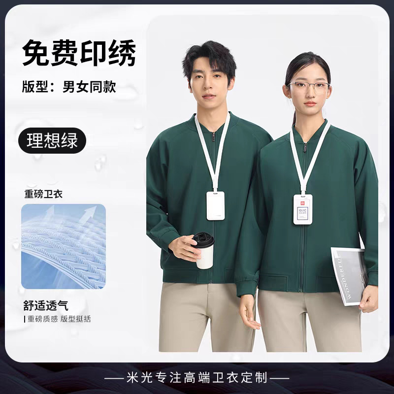 【新款】软壳冲锋衣工作服印logo户外办公室员工长袖棒球服秋季