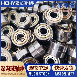 深沟球轴承;直线轴承;圆锥滚子轴承