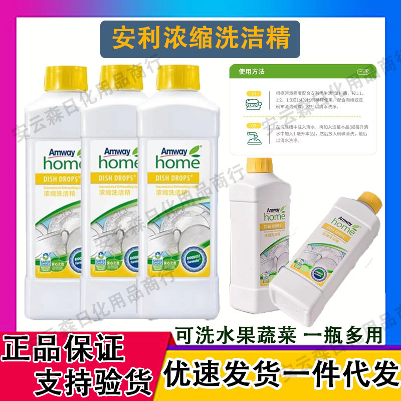 Anli Concentrated Dishwashing Liquid 1L Is Highly Recommended for Household Use, for Washing Dishes, Tableware, and Kitchen Utensils, with Oil-Removing Properties and Food-Grade Safety Certification Anli Concentrated Dishwashing Liquid 1L Is Highly Recommended for Household Use, for Washing Dishes, Tableware, and Kitchen Utensils, with Oil-Removing Properties and Food-Grade Safety Certification
