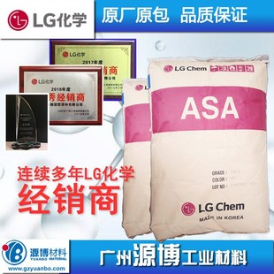 LG Chemical ASA LI912NS Excellent Weather Resistant Antistatic Satellite Antenna Boat Mailbox Shell Plastic Material