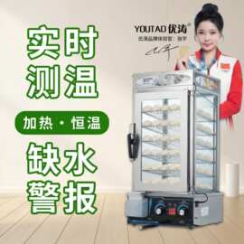 蒸包机便利店商用小型蒸包柜保温加热台式陈列蒸箱大容量五层蒸炉
