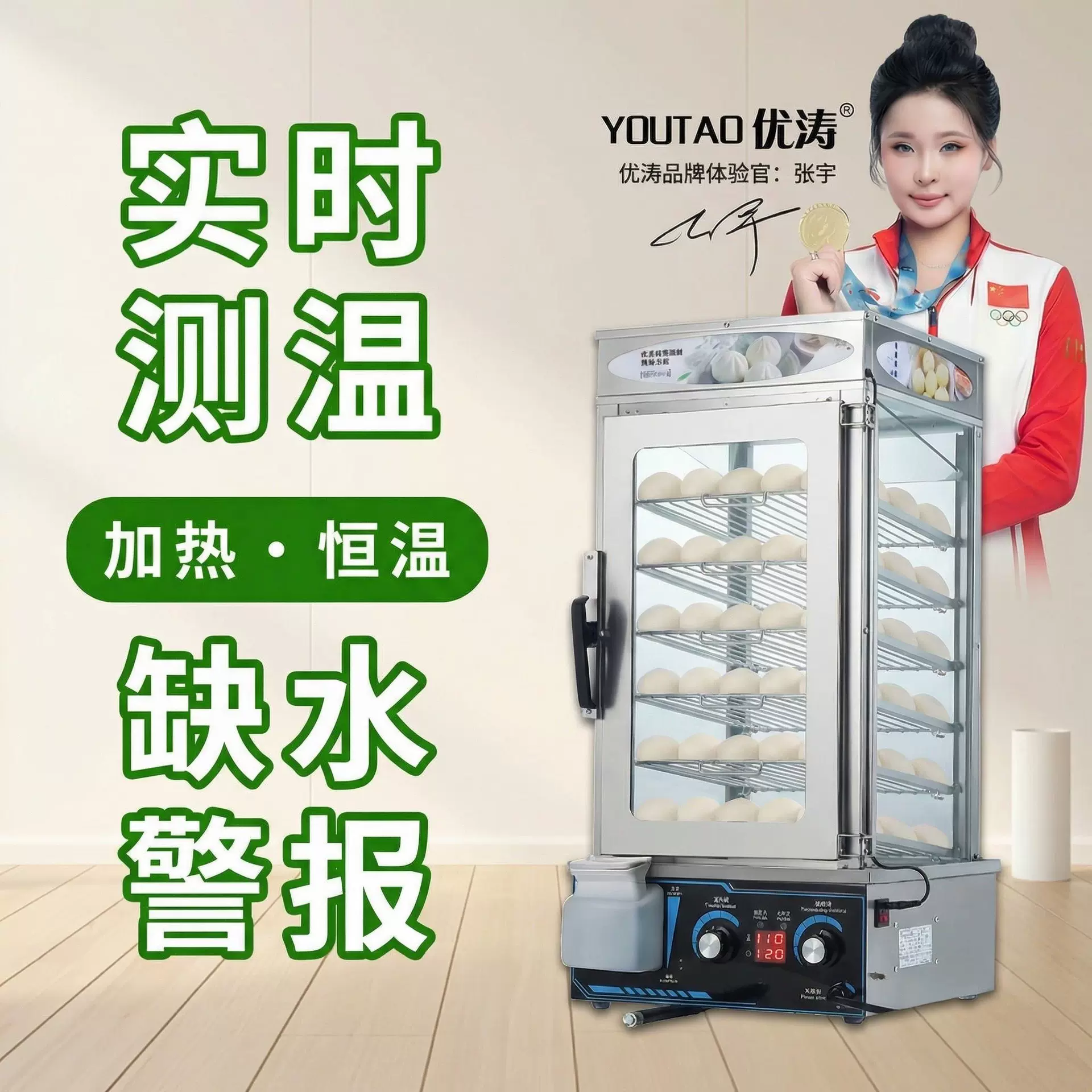 蒸包机便利店商用小型蒸包柜保温加热台式陈列蒸箱大容量五层蒸炉