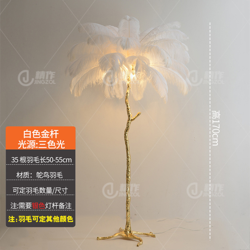 직선 흰색 깃털 170cm