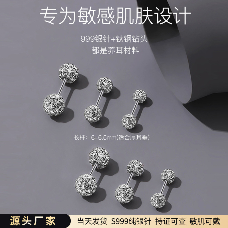 S999 실버 바늘 더블 헤드 드릴 볼 귀걸이 여성 들어 올리는 귀 구멍 틈새 고급 귀 뼈 손톱 손톱 나사 파스너 귀걸이