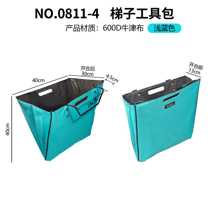 0811-4 사다리 도구 키트 라이트 블루