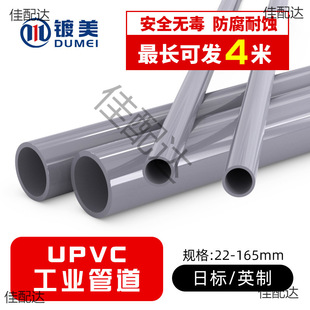 PVC���՘�ˮ�ܻ�ɫ22Ӣ��26 34 38 42 48 60 76 89 114 216 267mm