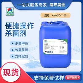 阻垢剂;杀菌灭藻剂;其他工业用清洗剂