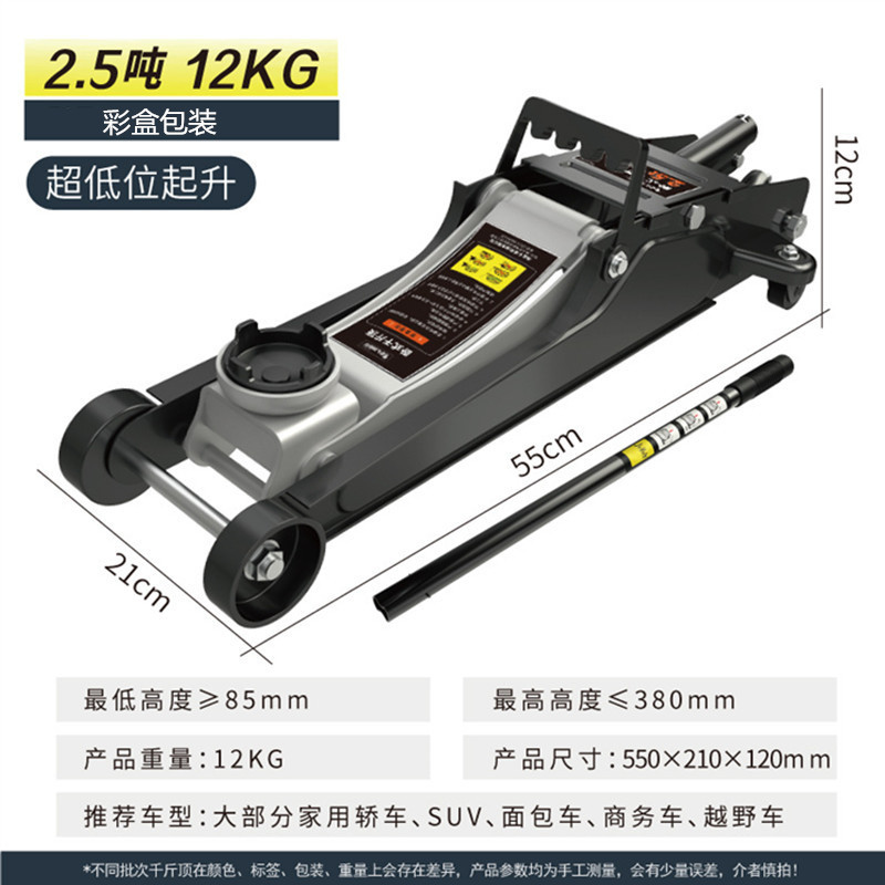 Horizontal jack 2T6.5KG repair car manual oil pressure horizontal car supplies top car jack
