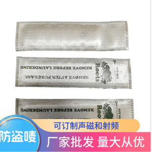 Clothes anti-theft washing water mark sound magnetic 58Khz shoes and hats anti-theft label clothing woven mark non-woven fabric label