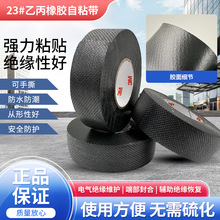 3MScotch˼��23̖�ұ����z��ճ�z����ˮ늹��z���˲����늚�^��