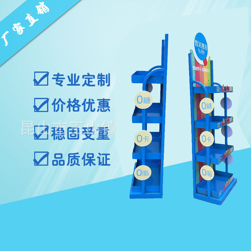 厂家 超市食品饮料展示架陈列架微笑趣泡落地式展示架