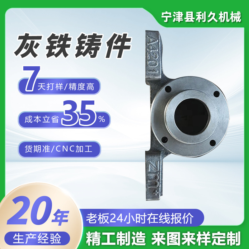 HT200灰铸铁铸件精密覆膜砂压铸异形件加工球墨铸灰口铸铁件|undefined