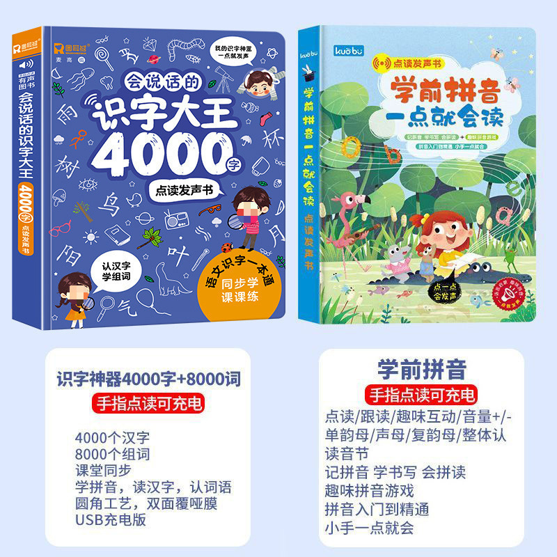 リテラシーキング オーディオブック 4000 単語 3 ～ 6 歳の子供向け ポイントリーディングリテラシー 早期教育マシン リテラシーアーティファクト オールマイティ|undefined