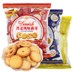 Danish Flavor Small Pack Butter Cookies Bulk Multi-Flavor Office Leisure Snacks Wholesale