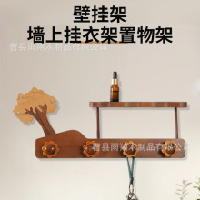 现货创意壁挂置物架实木进门玄关墙壁挂衣钩吊钩衣帽承重架悬挂架