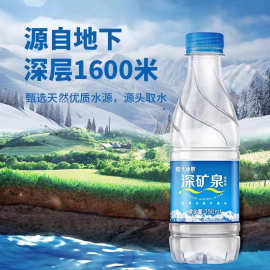 【恒大冰泉】矿泉水纯净水批发饮料塑膜装350ml*6瓶/12瓶件天然
