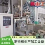 膨化自动宠物粮双螺杆膨化机