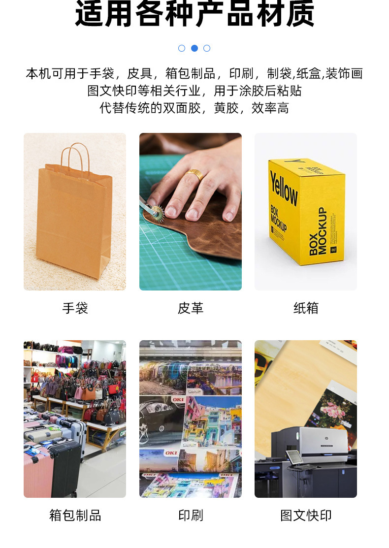 手持小型热熔胶机