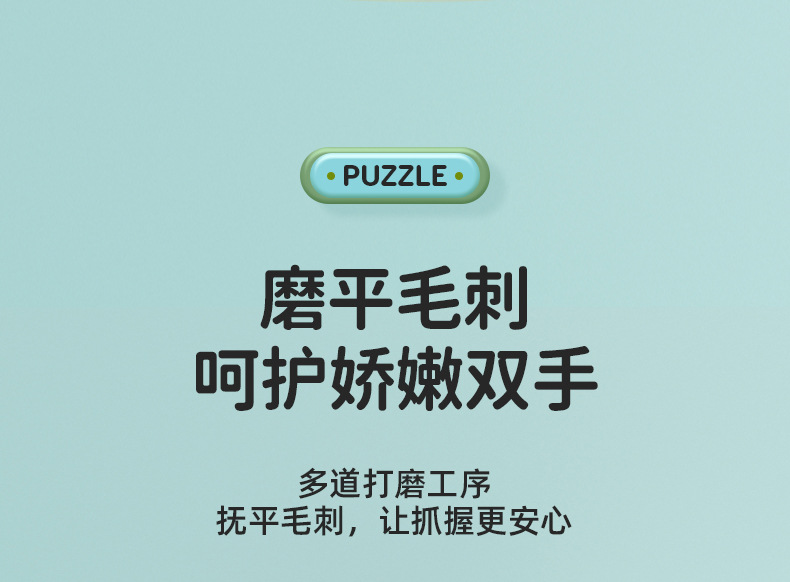 改色-软胶积木详情页_18