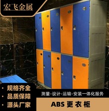 健身房澡堂洗浴室浴场彩色ABS塑料更衣柜员工柜带锁柜员工储物柜