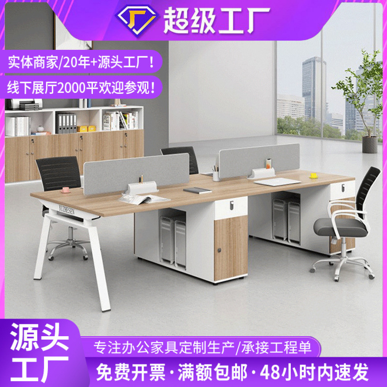 Mesa y silla de oficina simple y moderna de personal combinada tarjeta de trabajo de cuatro personas doble estación de trabajo escritorio de computadora