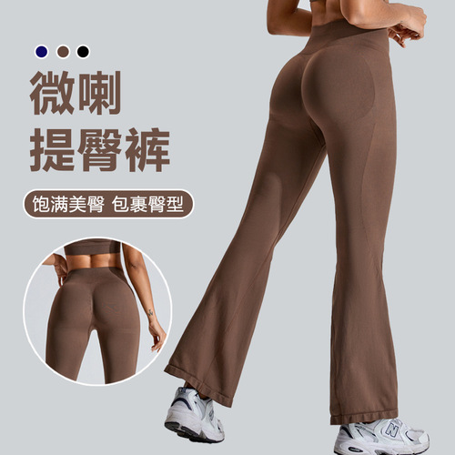 Women's Wide-Leg Yoga Pants with Seamless Design, Lifted Waist, Relaxed Bell Bottoms, Cross-Border New Arrival, Outdoor Sports and Fitness Bottoms