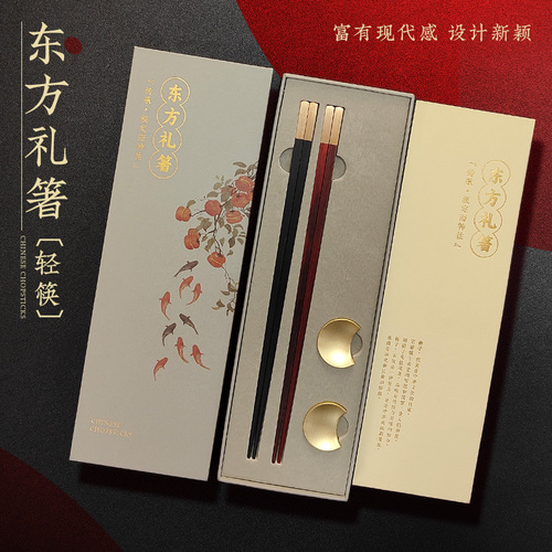 Eastern Style Wooden Chopsticks, Literary and Luxurious, Couple's Gift, Redwood, Fast Home Use, New, Engraved Logo, Wedding Gift