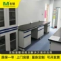 医院钢木pp化验室边台