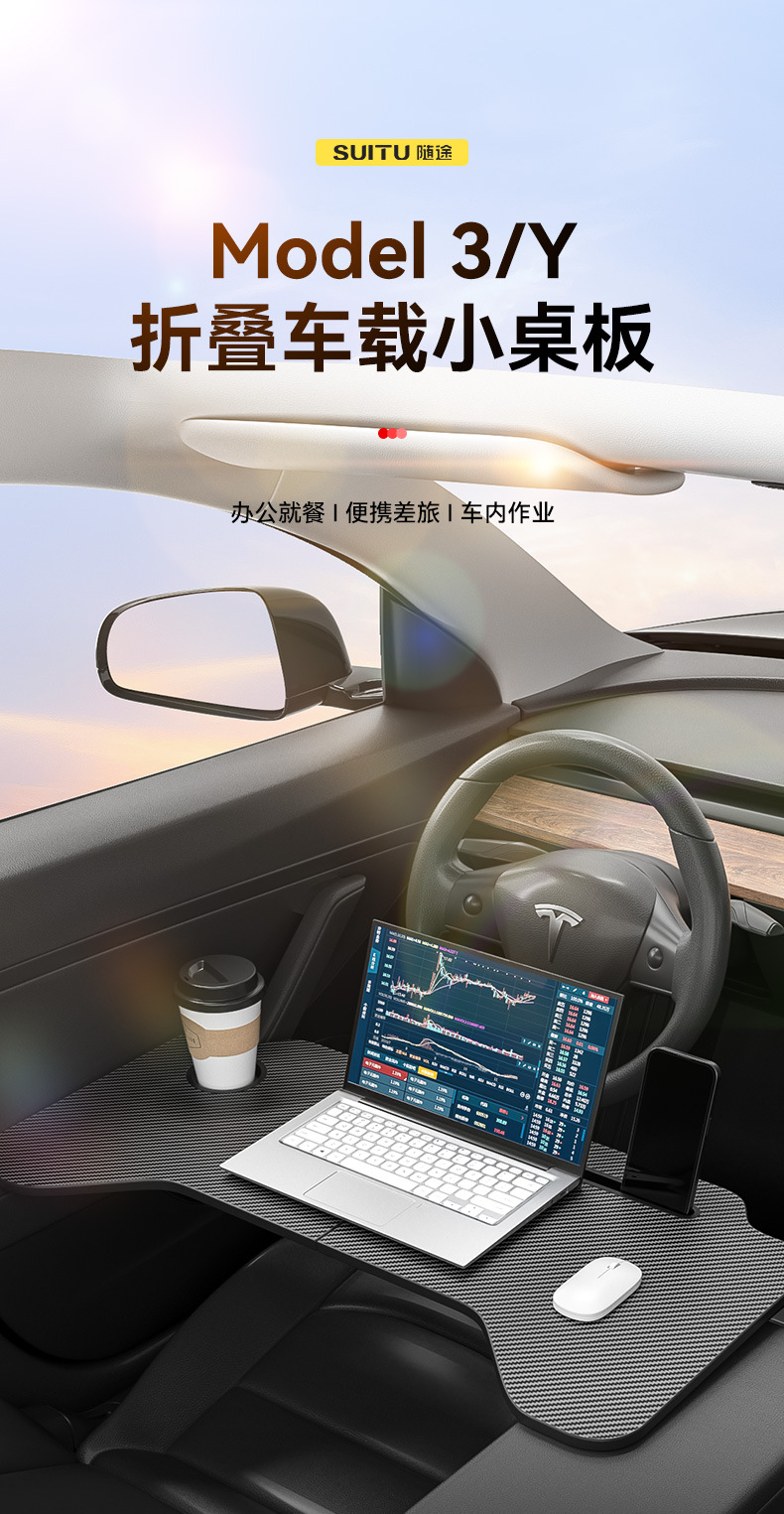 Car-Mounted Small Table Board for Tesla Model 3/Y, Foldable Dining Table, Computer Desk, Foldable for Eating in the Car