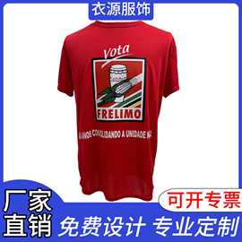 全涤速干竞选选举衫短袖定制热升华满版广告衫T恤LOGO图片定制