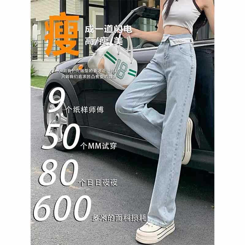 女性のためのライトブルーのワイドレッグジーンズ 2025 春夏の新しいハイウエストスリムストレートレッグルーズワイドレッグパンツ|undefined