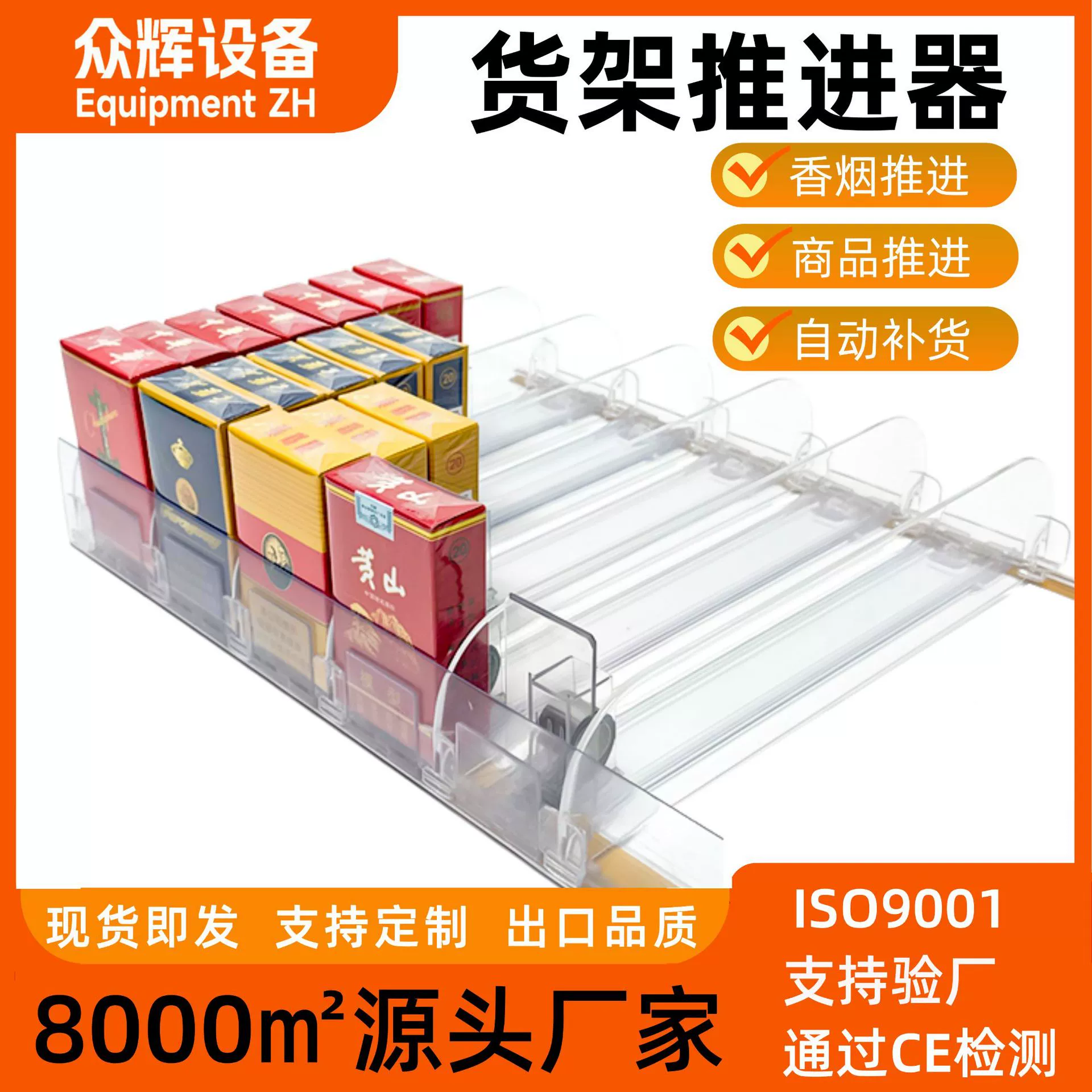 Коммерческий подрулник для полок/автоматический толчок для продуктов питания/подталкиватель для закусок косметики полки стеллаж через границу