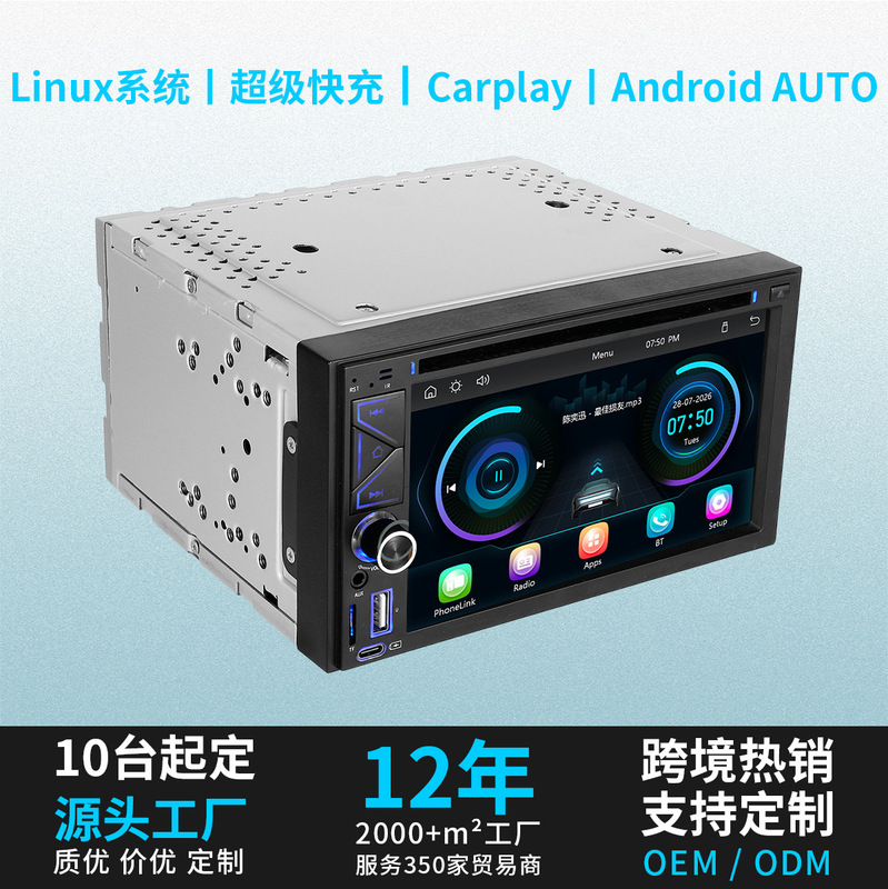 New 6.2inch HD Car MP5/DVD Player with Bluetooth, AM/FM, Fast Charging, and Wireless Connectivity New 6.2inch HD Car MP5/DVD Player with Bluetooth, AM/FM, Fast Charging, and Wireless Connectivity