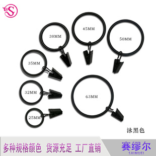 Cross-border Direct Supply Black Curtain Clip Shower Curtain Hook Roman Ring Curtain Ring Shower Curtain Clip Curtain Hook