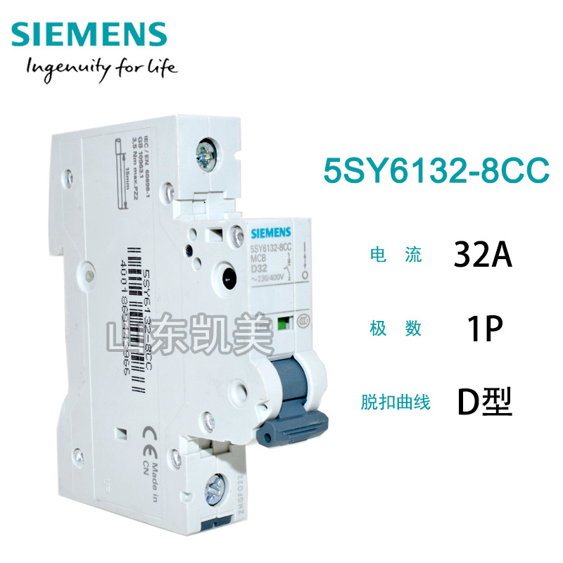 西门子空气开关微断5SY6 1P单极单相分开关D型5SY61328CC 32A D32