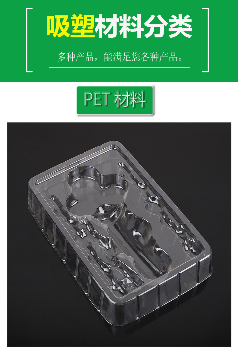 吸塑包装厂家吸塑盒pvc吸塑盒透明吸塑包装吸塑内托塑料盒-阿里巴巴