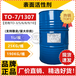 ��1L���ۡ���˹��T0-7 ��������1307�黯�� ����ʮ����������ϩ��