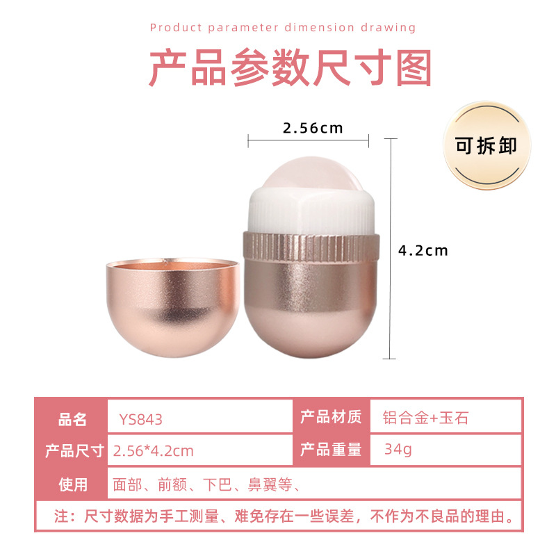新品天然玉石脸部按摩滚珠棒金属外壳眼部按摩滚珠玉石眼霜棒现货