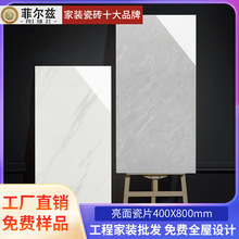 卫生间瓷砖400x800釉面砖厨卫浴室内墙防污客厅特价墙砖亮光瓷片