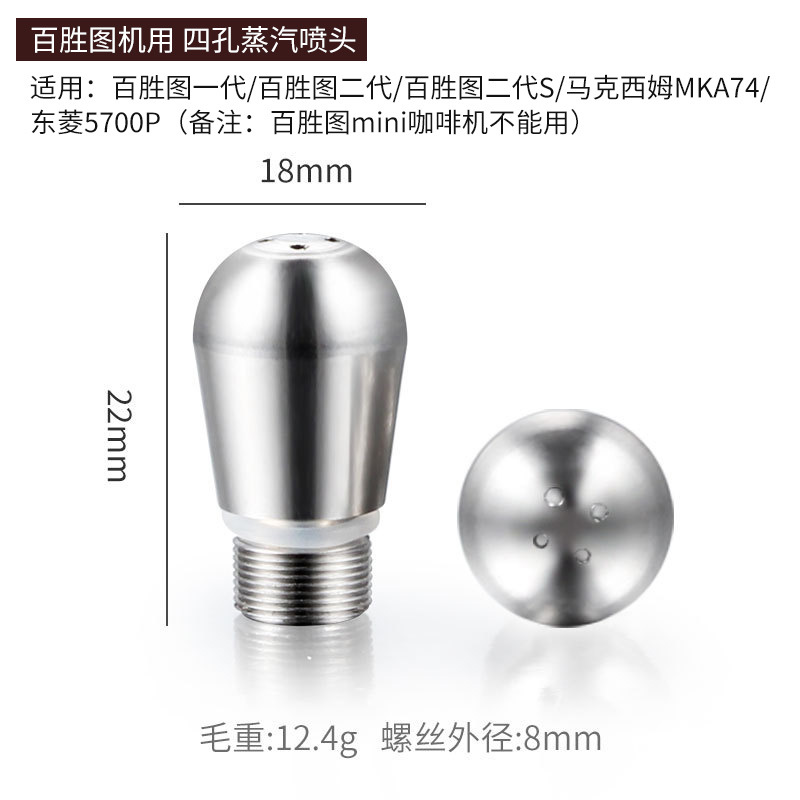 Platino Fu/Delong/baishengtu/Gemile/Aibao E61 acero inoxidable de tres/cuatro orificios de la máquina de café cabeza de la boquilla de vapor